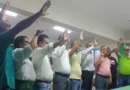 Congreso elector de la Fuerza del Pueblo en Santo Domingo Este